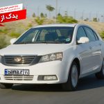 بررسی خودرو جیلی امگرند EC7