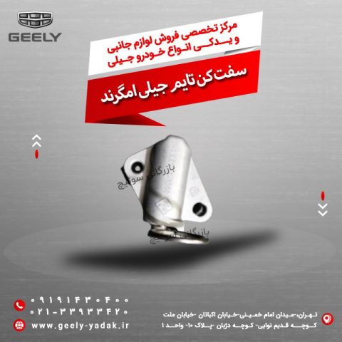 سفت کن تایم جیلی امگرند