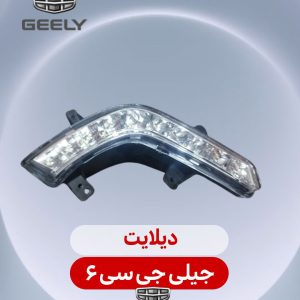 دیلایت جیلی جی سی 6