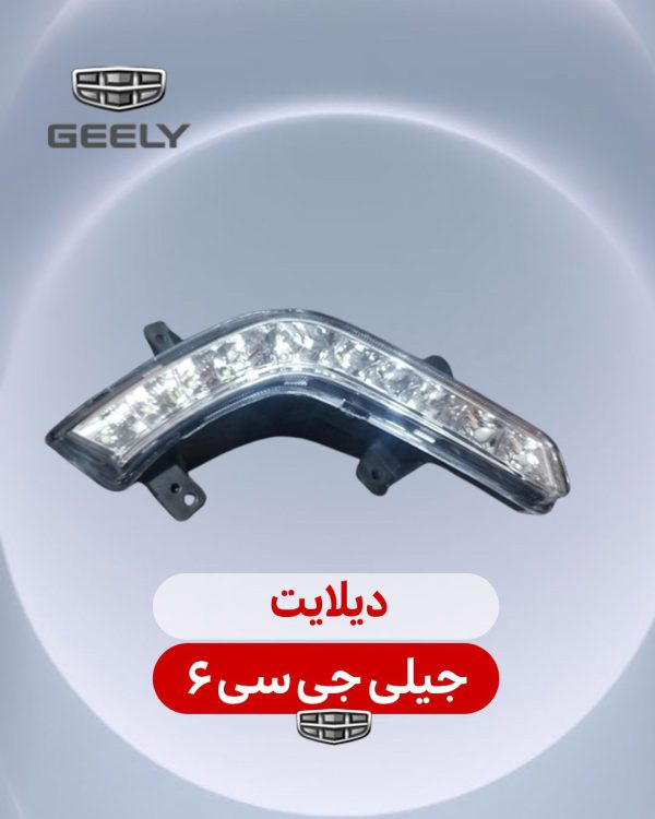 دیلایت جیلی جی سی 6