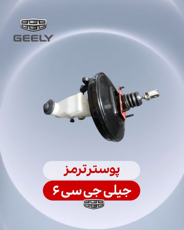 پوسترترمز جیلی جی سی 6