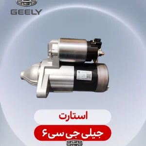 استارت جیلی جی سی6